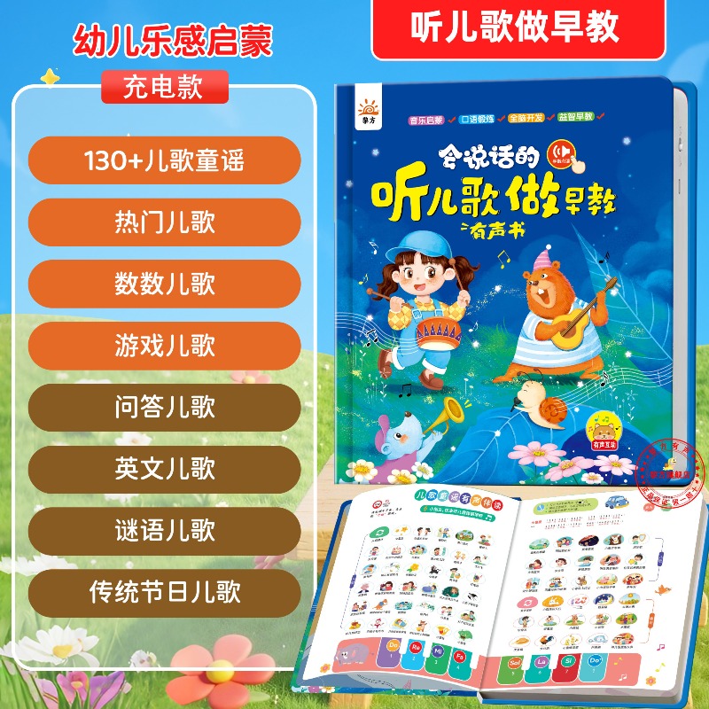 Buku Musik Edukasi Dini untuk  - Audio Music Kids ulasan dan harga